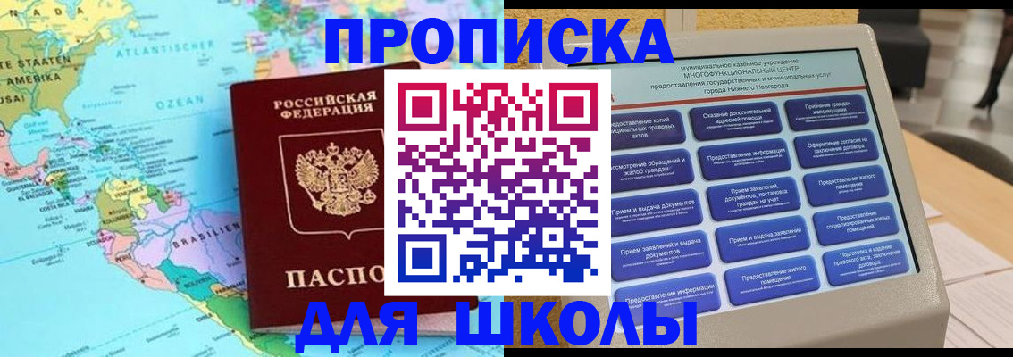 временная регистрация купить в Горячем Ключе